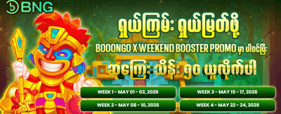 အခုပဲ App ကို ဒေါင်းလုဒ်လုပ်ပါ